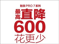 ����ٷ�����˫12�ذ�������PRO7ϵ�����ֱ��600Ԫ��