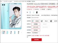 2699Ԫ�𣡻�Ϊnova 2s������Ʒ�׷������ٷ������ַ��