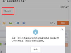 ΢��ͻȻ������iPhone�ؼ��ʣ�ʲô��������