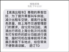 �ž����������Ϻ�Ҫ���������ƽ̨˾�����س˿�Ŀ�ĵ�