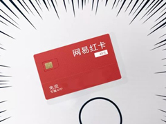 4GBȫ������+200����ͨ�������׺쿨���Ƴ�49Ԫ���������ײ�