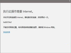 Win10Ӧô򲻿0x800704cfô