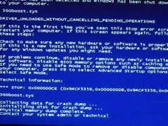 Win7ϵͳqutmdrv.sysļ0x0000008e޸̳