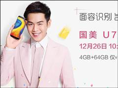 ����U7ֵ��ֵ���򣿹���U7�ֻ�����