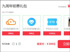 ����������115�Ƽ��Ƴ����������һ������