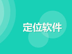 �ֻ���λ�����ĸ�����ã���׿�ֻ���λ�����Ƽ�