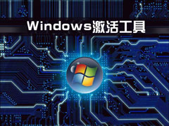 ЩWindowsֵƼWinXP/7/8.1/10߽