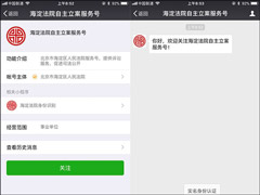 ����������Ժ�Ƴ������׸�΢������ƽ̨