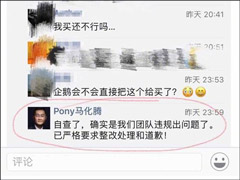 ��Ҫ�����ģ������ڻ�Ӧ��ѶQQ�ƹ����������ޡ�������