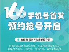 �й���ͨ��֥�����ú����Ƴ�166�Ŷ��׷������ԤԼ��ַ��