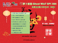 ܲ԰ GHOST WIN7 SP1 X64 Ԫ V2018.01 (64λ)