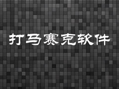 ����������ʲô�����ã��������˵���ͼ�����Ƽ�