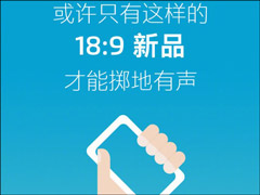 ���������ҡ�����������1��4���Ƴ�18:9�»�