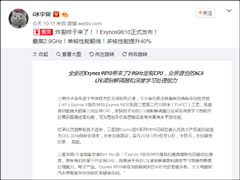 �������ܷ��������Ƿ���Exynos 9810������