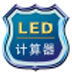 LED������ V1.0 �ٷ���װ��