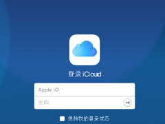 2��28����ƻ�������й��ڵص�iCloud����ת�����Ϲ��ݸ�����Ӫ