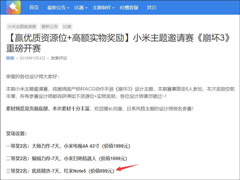 699Ԫ��С�׹ٷ�������ع����Note 5�ۼ�