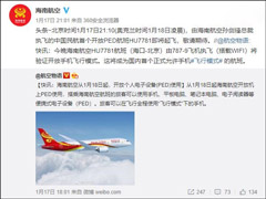 �ɻ���Ҳ�ܿ��ֻ��������װ����ʹ���ֻ��ĺ��లȫ�ִﱱ��