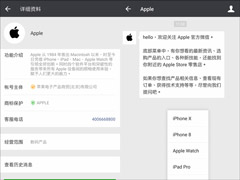 ���ע��û��ƻ����ͨ�ٷ�΢�Ź��ںš�Apple��