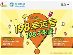 �뾩�������׷����й��ƶ�198�Ŷν�����ʽ����