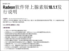 ���Լ����ظ���AMD�����°桰�������ء�����