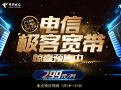 299Ԫ/�£��й������Ƴ����Ϳ����ײͣ��������ַ��