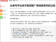 ����ͷ����1��24���𣬽���ֹ΢�š�΢���ȵ������˻��ƹ�