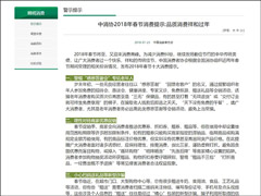 ��������û������Э����2018�괺��������ʾ