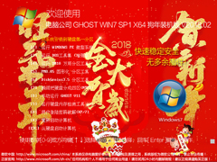 Թ˾ GHOST WIN7 SP1 X64 װ V2018.0264λ