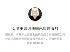 ����Υ�棡΢��С����ͷ�����ߡ����¼�