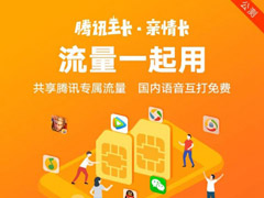 9Ԫ/�£���Ѷ���������鿨�����Ź��⣨��������ַ��