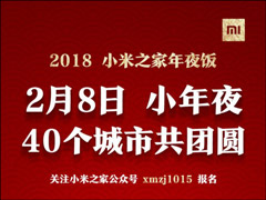 2018С��֮����ҹ����������