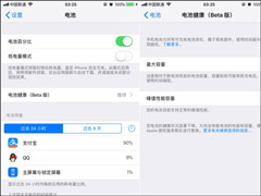 ���롰��ؽ�����ѡ�ƻ������iOS 11.3 Beta 2��������