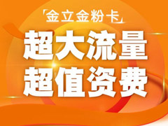 29Ԫ/�£��й���ͨ���Ͻ����Ƴ���������ۿ�������������ַ��