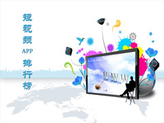 2018���Ķ���ƵAPP����Щ��2018����ƵAPP���а�