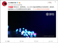 ����ʽ����ͷ+����ָ�ƽ�����vivo�ٷ�����APEXȫ���������������Ƶ