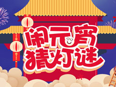 �µ�����Ϸ����Щ��Ԫ���ڲµ�����Ϸ�Ƽ�