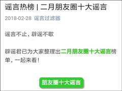 ��������û��΢�Ź���2018����·�ʮ��ҥ��