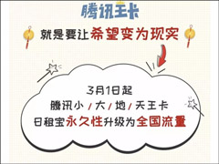 ��Ѷ�����������ײ����ⱦ��������Ϊȫ������