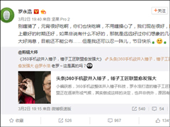 ��Ϲ�£������ƻ�Ӧ360�ֻ����봸�ӿƼ��ϲ�