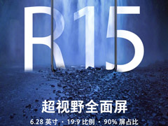 ��ռ�ȴ�90%��OPPO�ٷ��������콢R15������6.28�糬��Ұȫ����