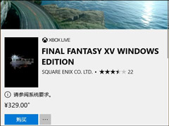 329Ԫ�������ջ���15����ʽ��Win10�̵꿪�ۣ������ص�ַ��