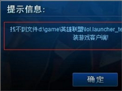 Win7ϵͳlolҲlauncherĽ