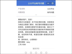 ������ע��΢�Ź��ںŽ�ʧȥ���Թ���