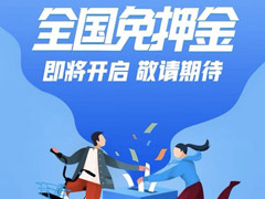 ���޵���������������ȫ����Ѻ�����з���