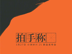 �졢�ϣ��ٷ�Ԥ�Ⱥ����ع�С��MIX 2S����������