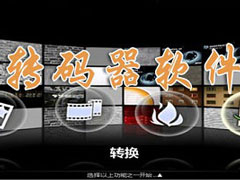 ת�����ĸ��ã�2018����Ƶת�����Ƽ�