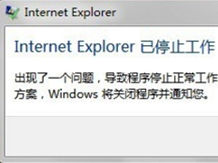 Win7ϵͳInternet Explorerֹͣô죿