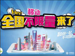 98Ԫ/�£��й��ƶ������Ƴ�ȫ��������費�����ײ�