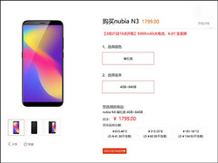 1799Ԫ��Ŭ����N3�ֻ���Ȼ�ڹ����ϼ�